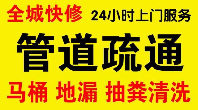 沙坪坝工人村市政管道清淤,疏通大小型下水管道、超高压水流清洗管道市政管道维修